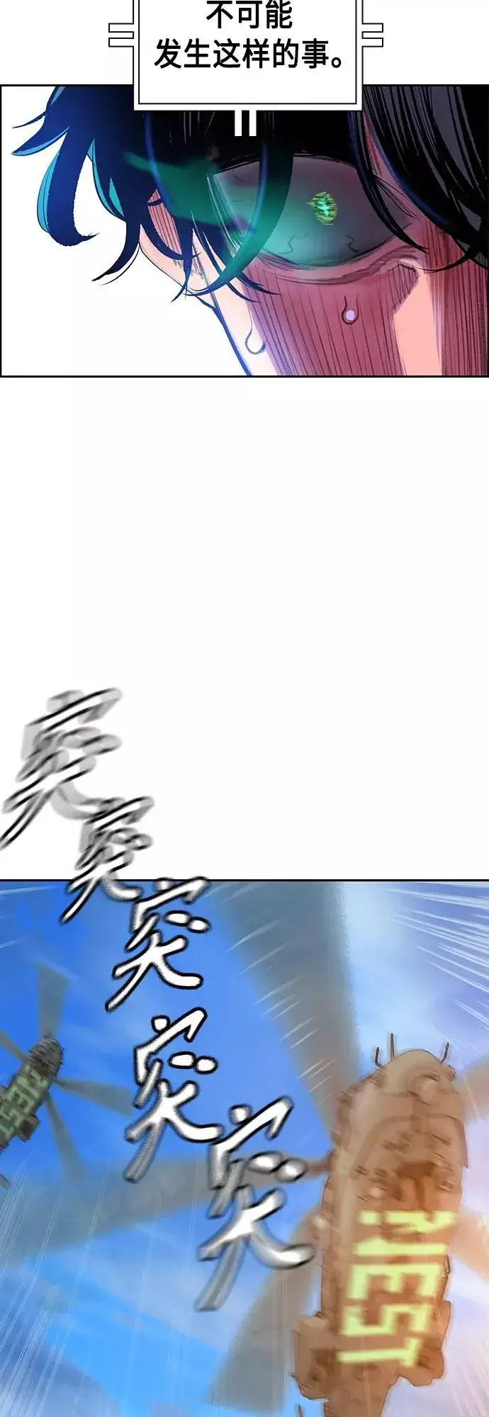 漫画《丛林果汁》第81话第26张图
