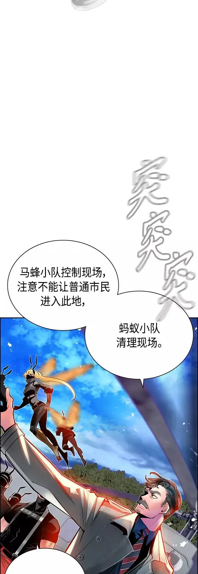 漫画《丛林果汁》第81话第29张图