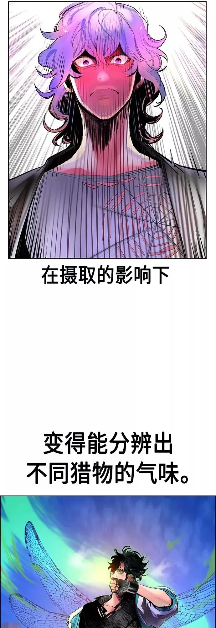 漫画《丛林果汁》第81话第3张图