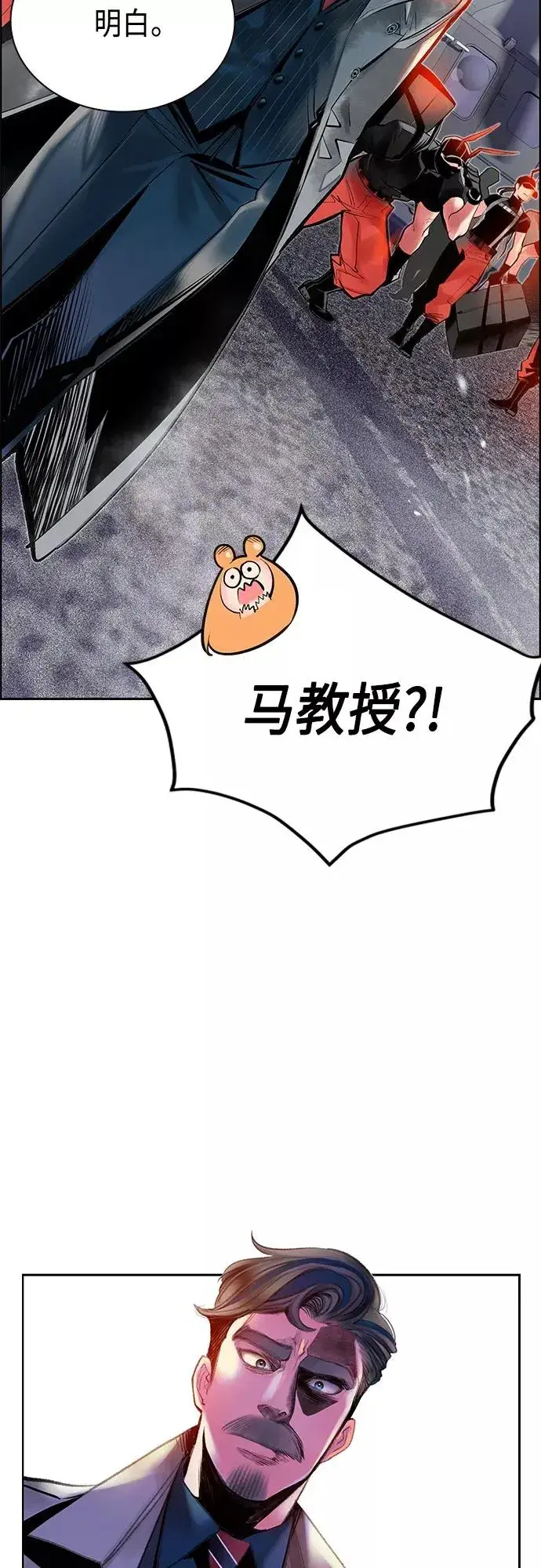漫画《丛林果汁》第81话第30张图