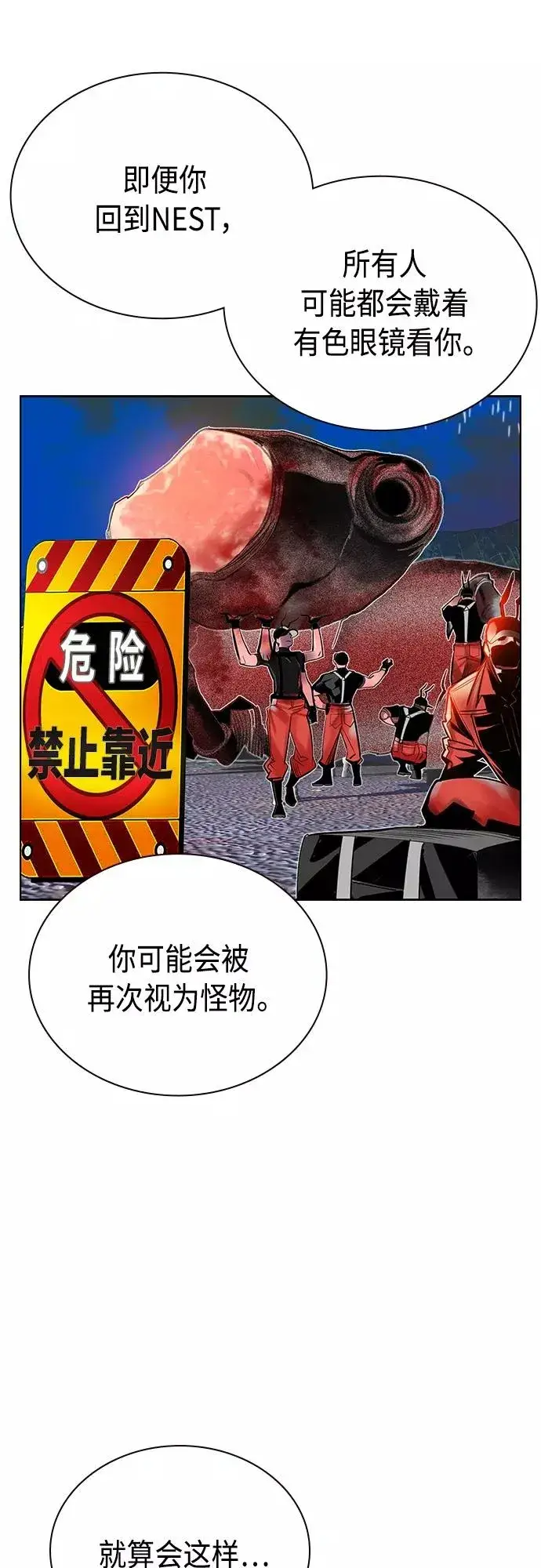 漫画《丛林果汁》第81话第33张图