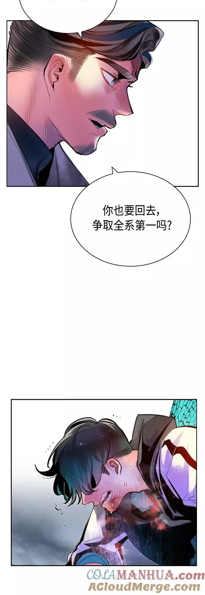漫画《丛林果汁》第81话第34张图
