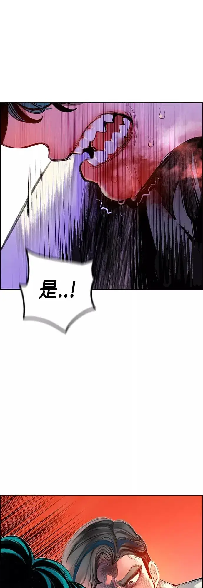 漫画《丛林果汁》第81话第35张图