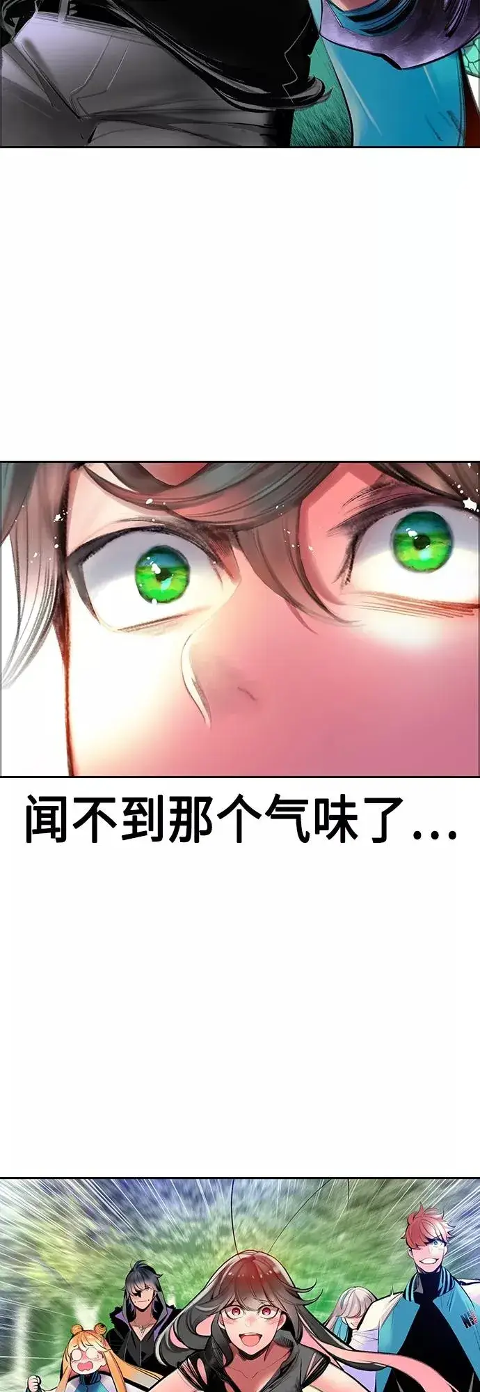 漫画《丛林果汁》第81话第41张图