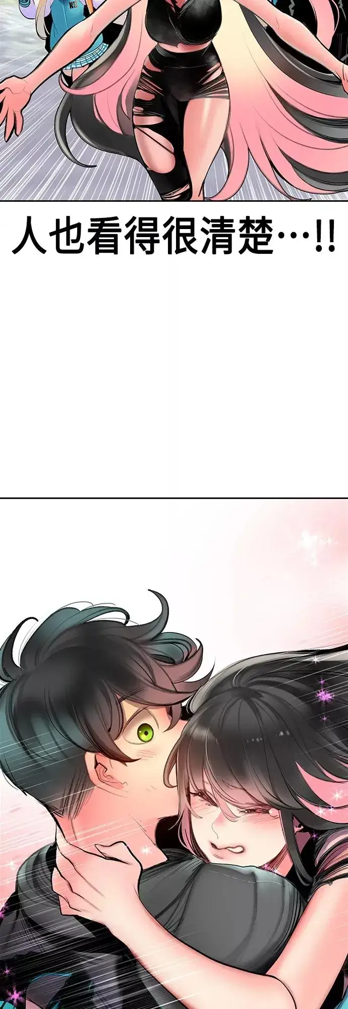 漫画《丛林果汁》第81话第42张图