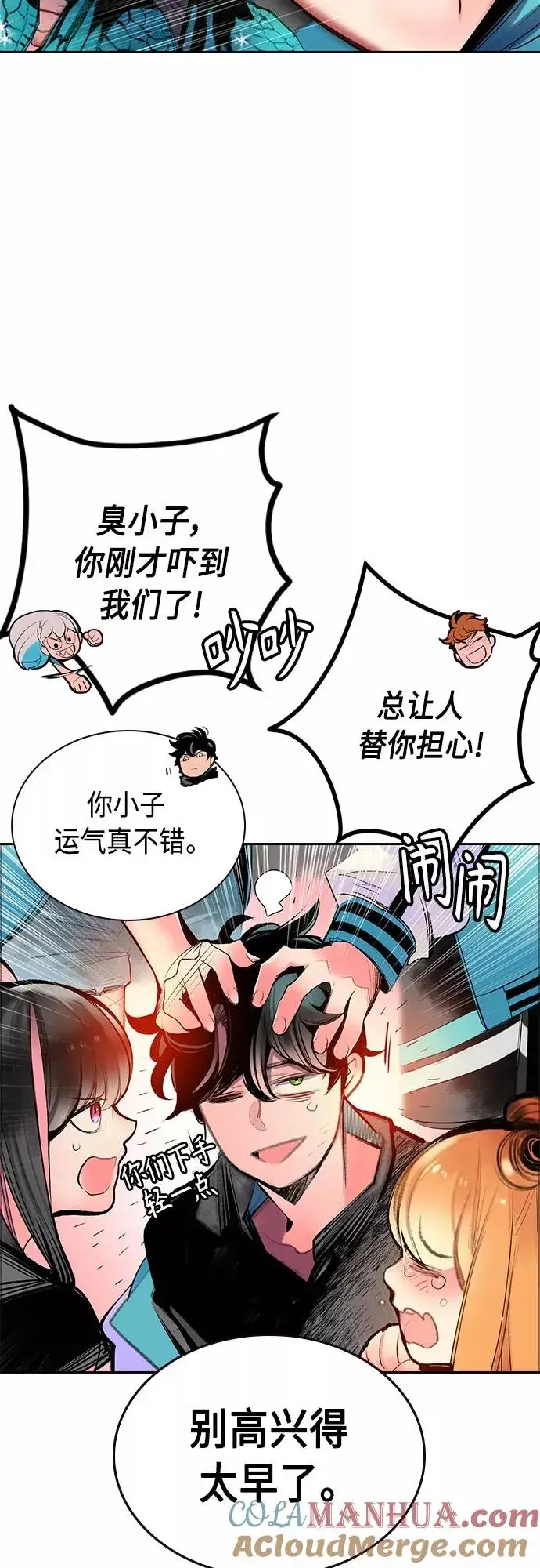 漫画《丛林果汁》第81话第43张图