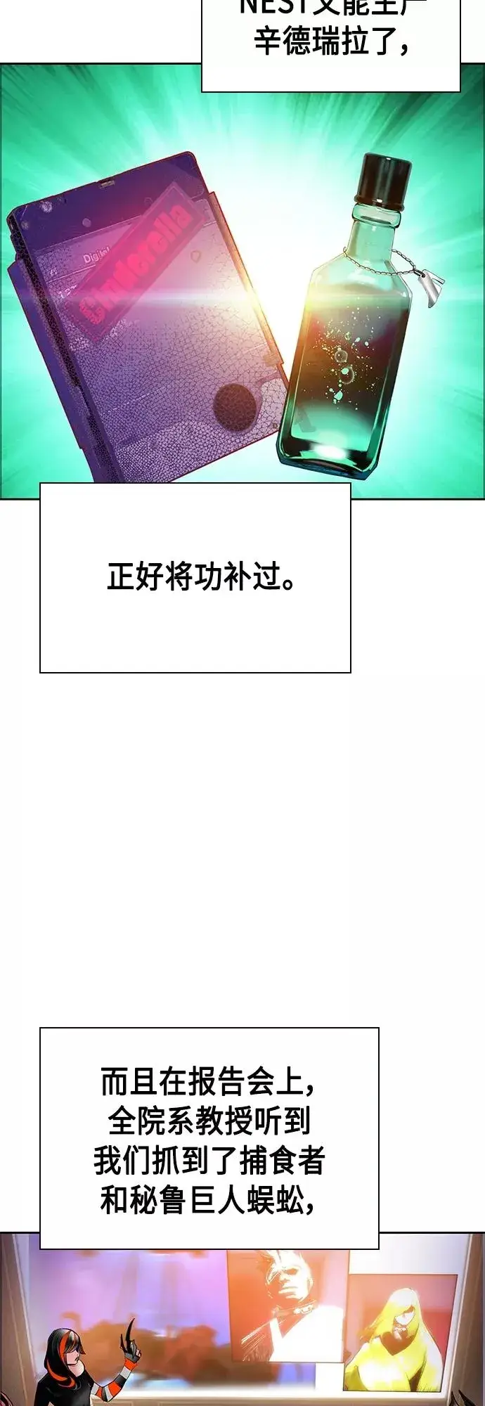 漫画《丛林果汁》第81话第47张图