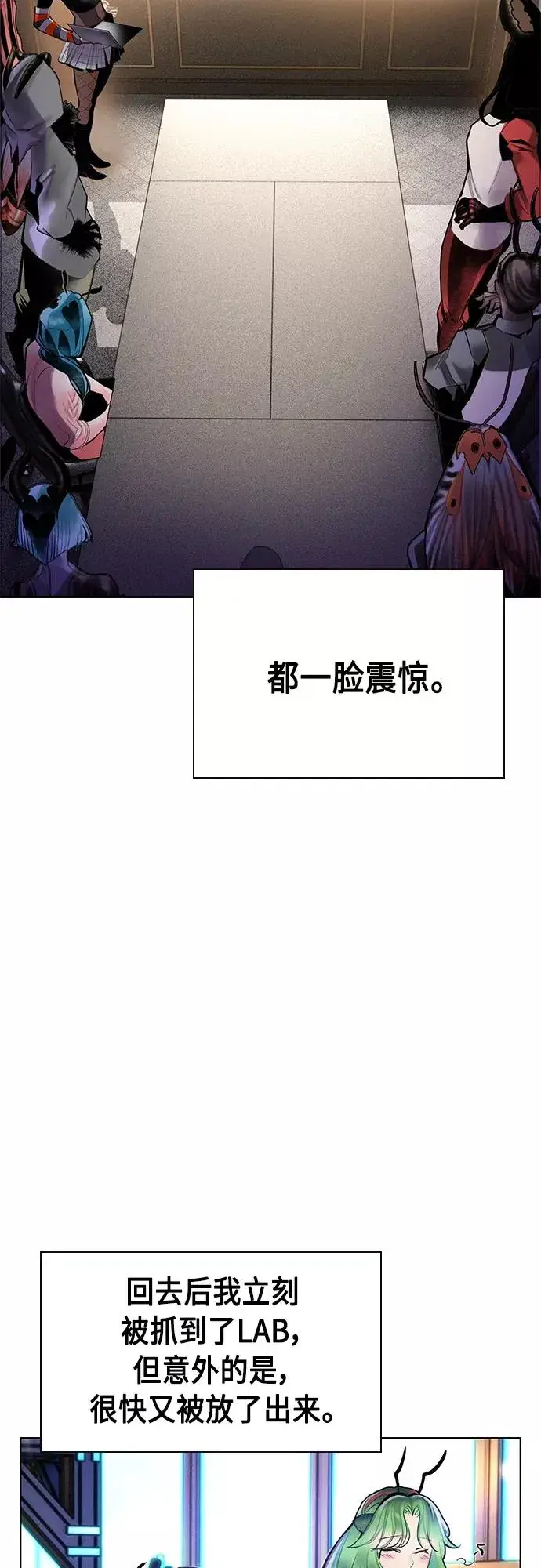 漫画《丛林果汁》第81话第48张图