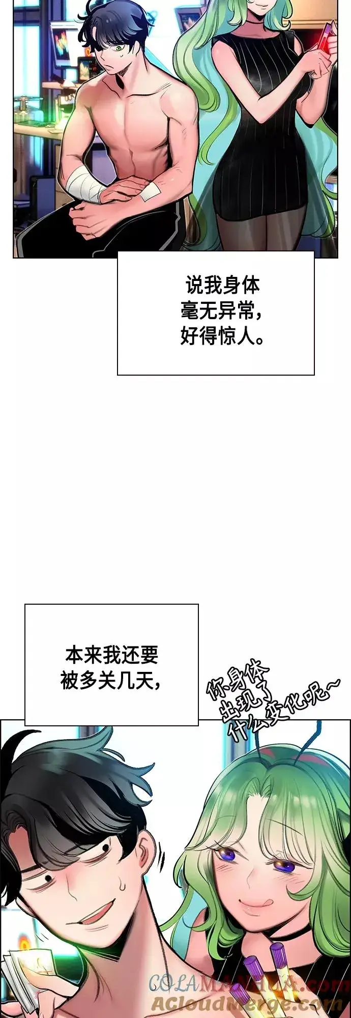 漫画《丛林果汁》第81话第49张图