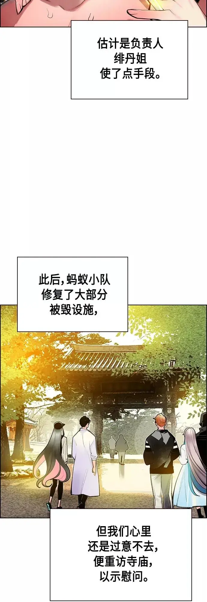 漫画《丛林果汁》第81话第50张图