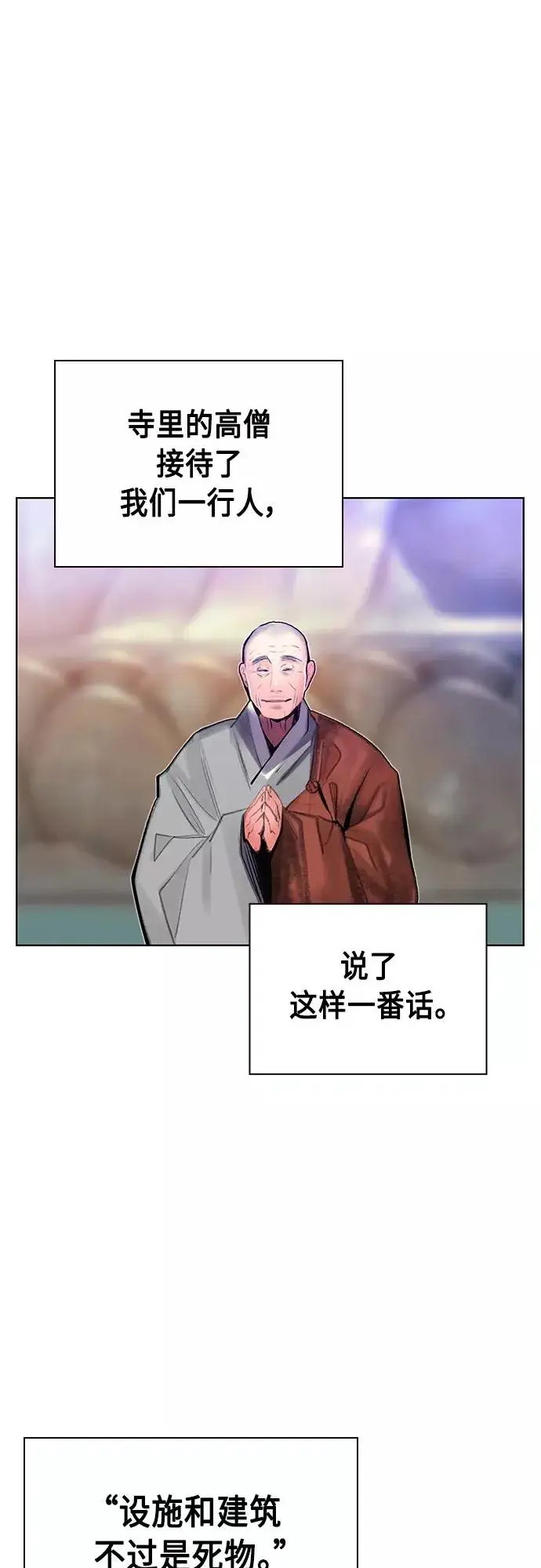 漫画《丛林果汁》第81话第51张图