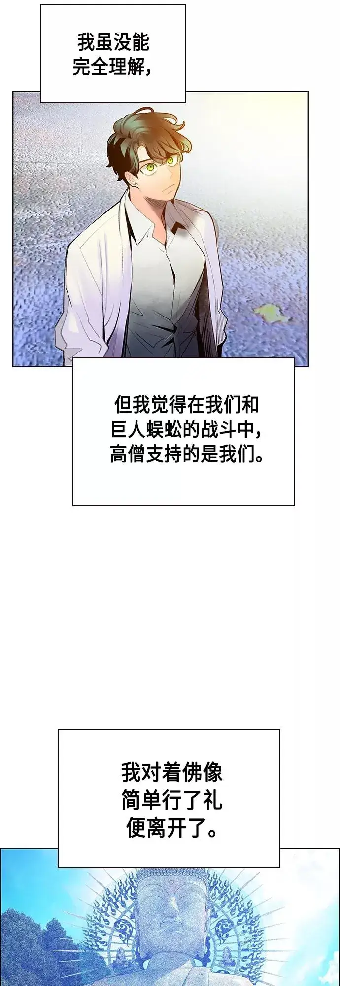 漫画《丛林果汁》第81话第53张图