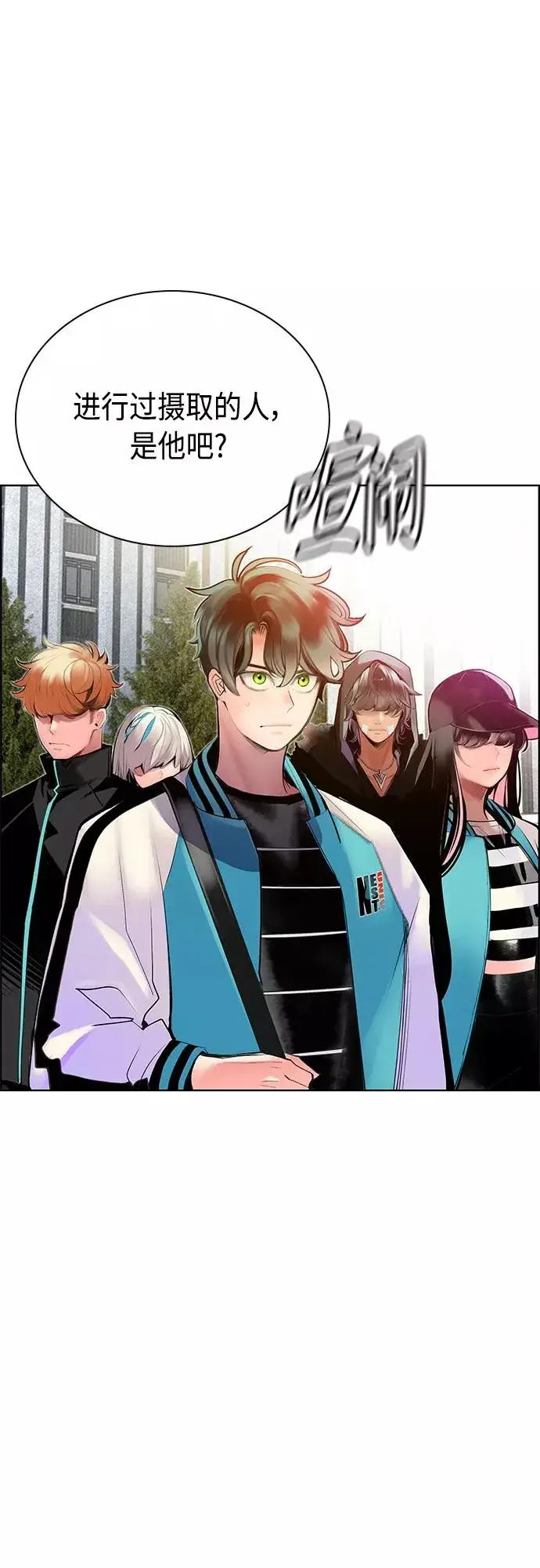 漫画《丛林果汁》第81话第56张图