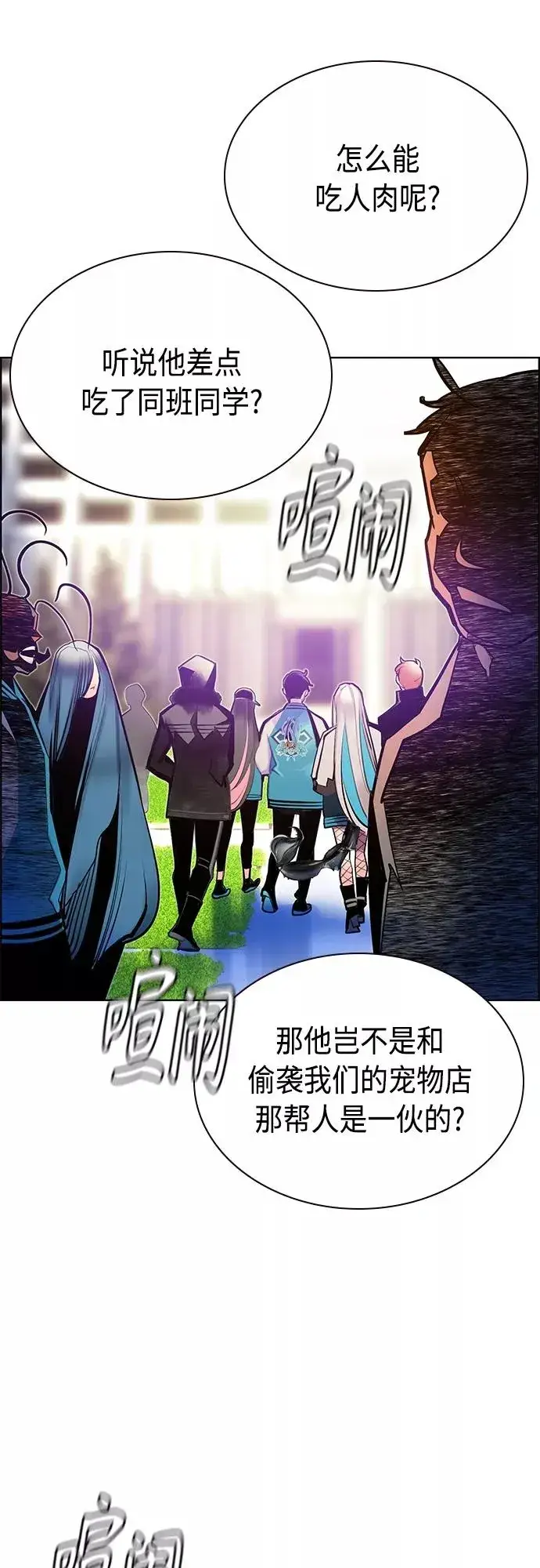 漫画《丛林果汁》第81话第57张图