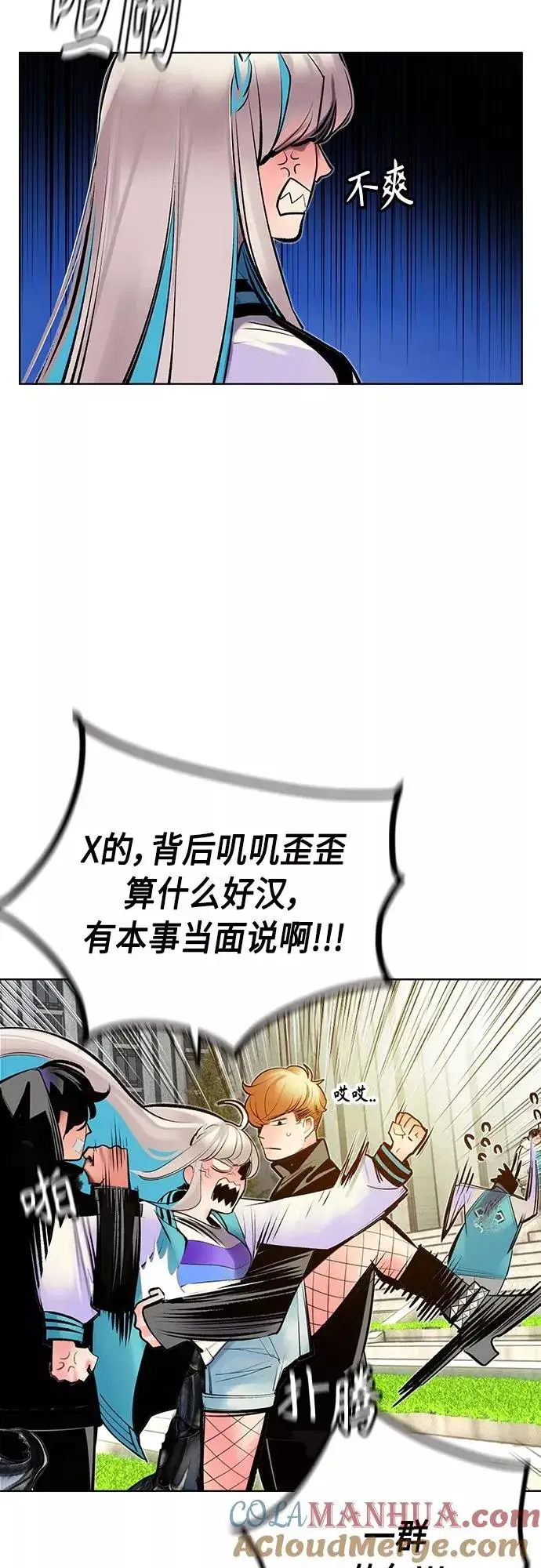 漫画《丛林果汁》第81话第58张图