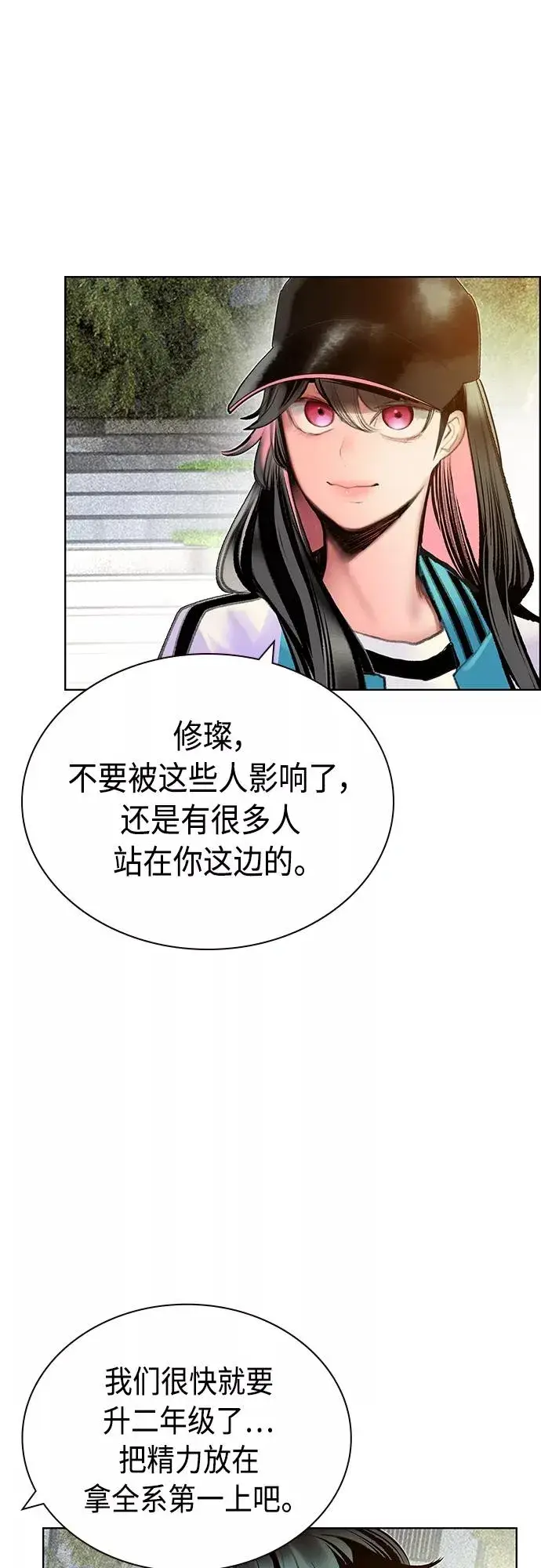 漫画《丛林果汁》第81话第60张图