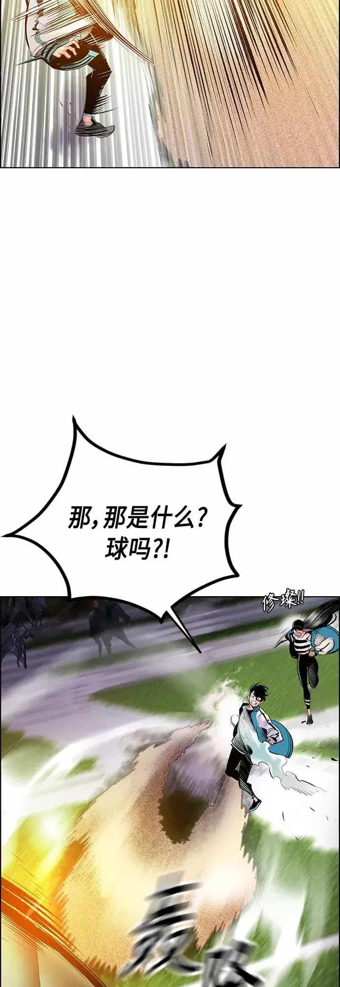 漫画《丛林果汁》第81话第63张图