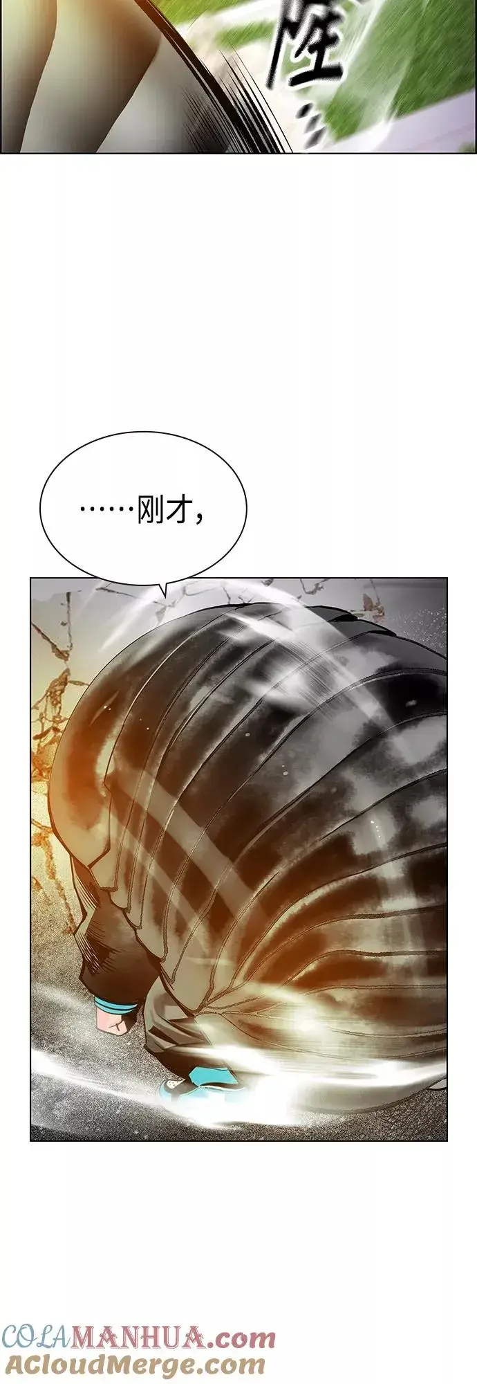 漫画《丛林果汁》第81话第64张图