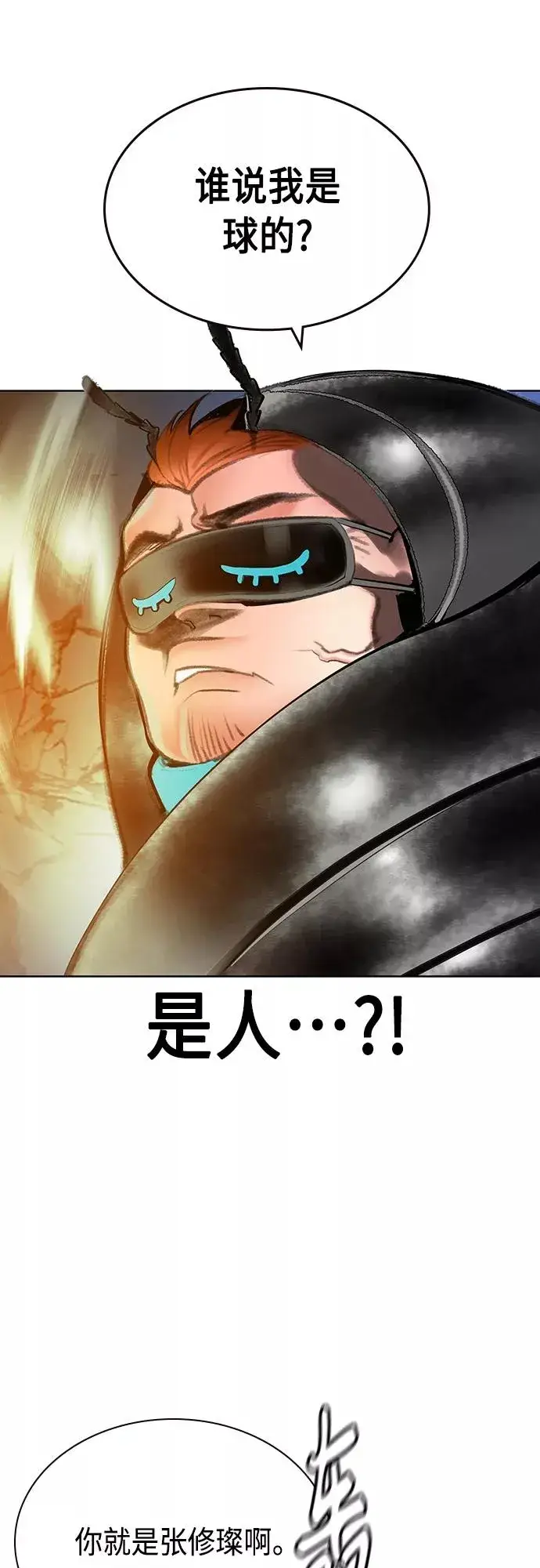 漫画《丛林果汁》第81话第65张图
