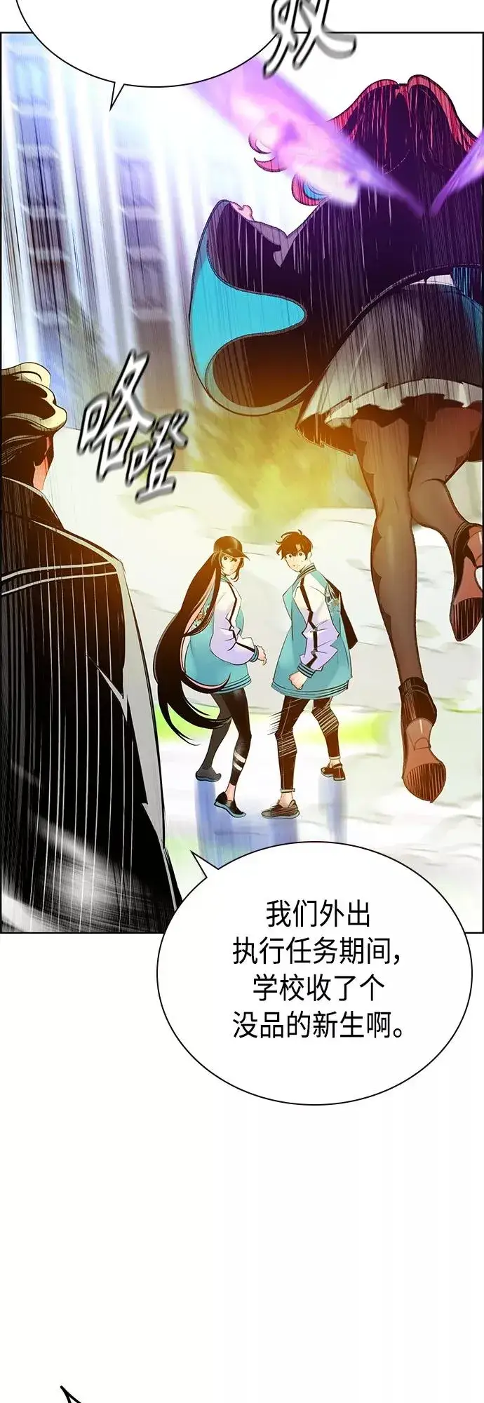 漫画《丛林果汁》第81话第66张图