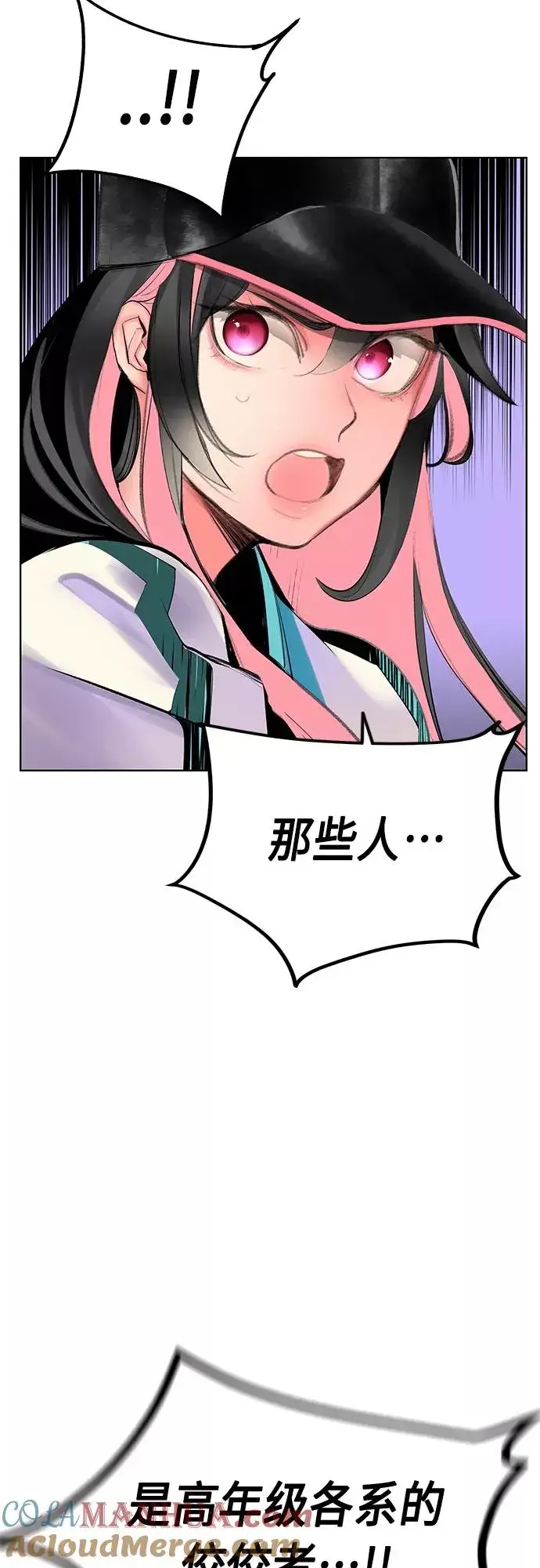 漫画《丛林果汁》第81话第67张图