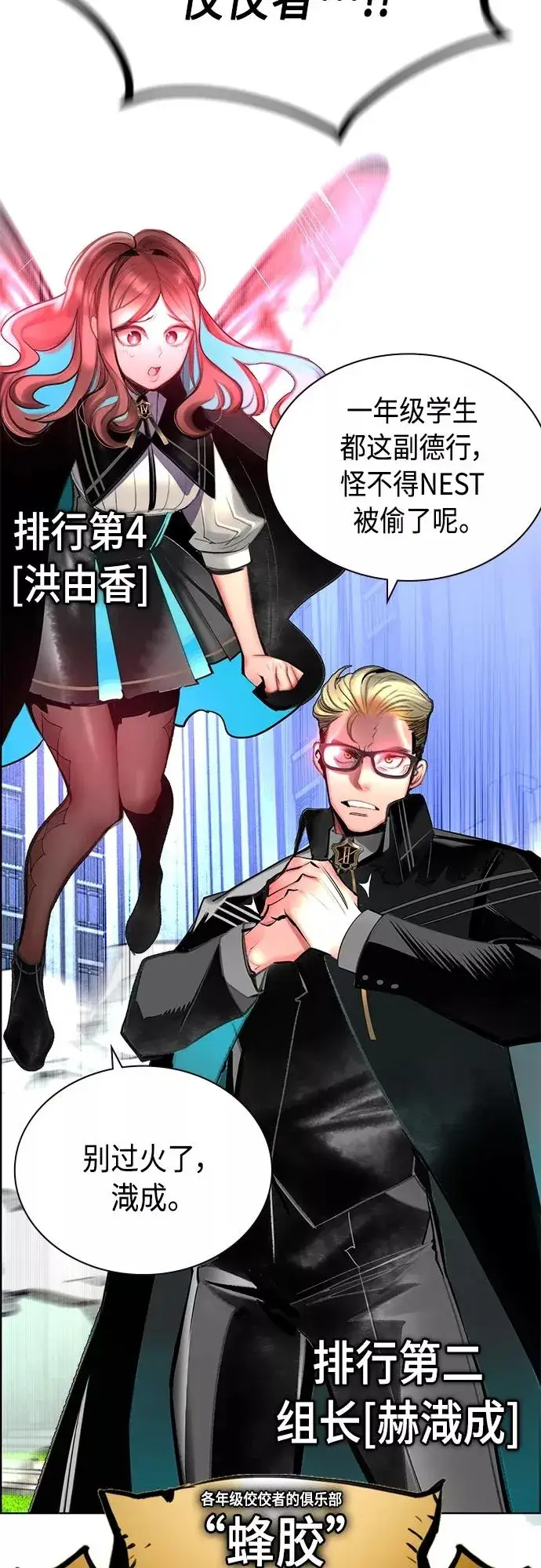 漫画《丛林果汁》第81话第68张图