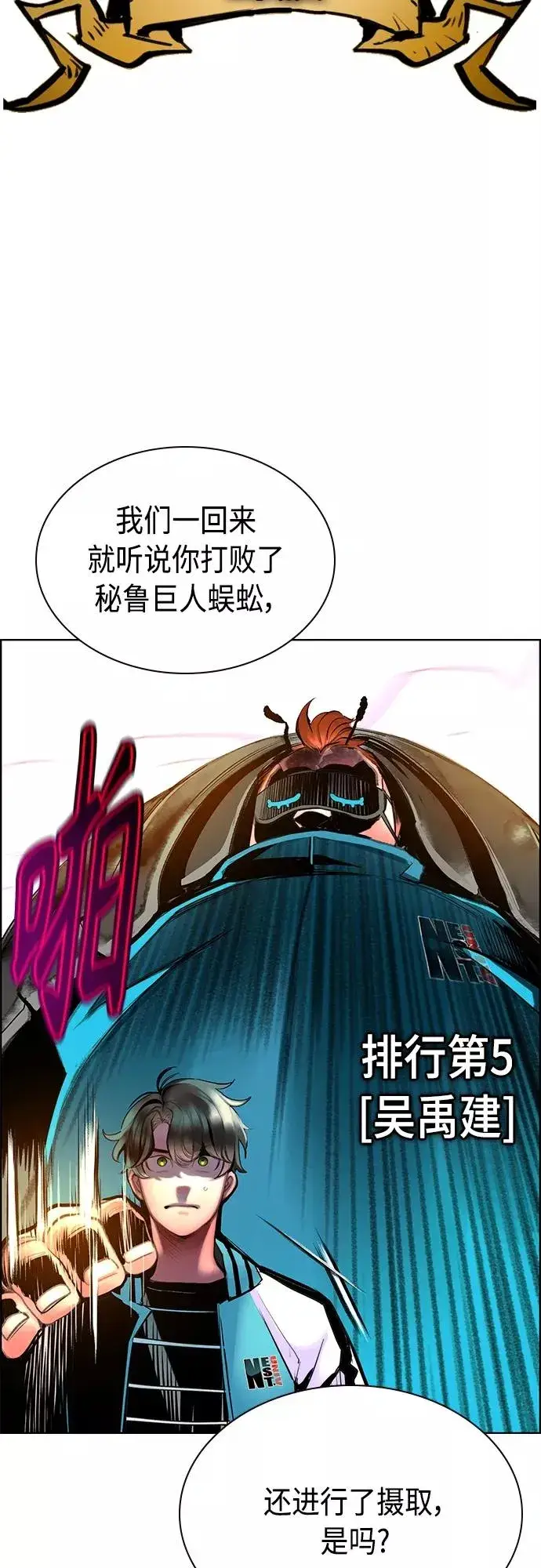 漫画《丛林果汁》第81话第69张图