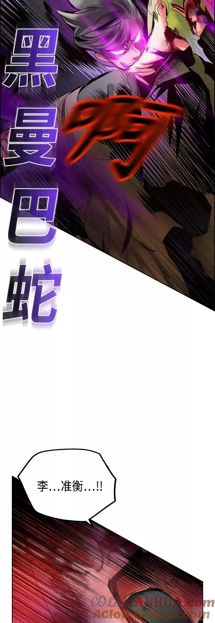 漫画《丛林果汁》第81话第7张图