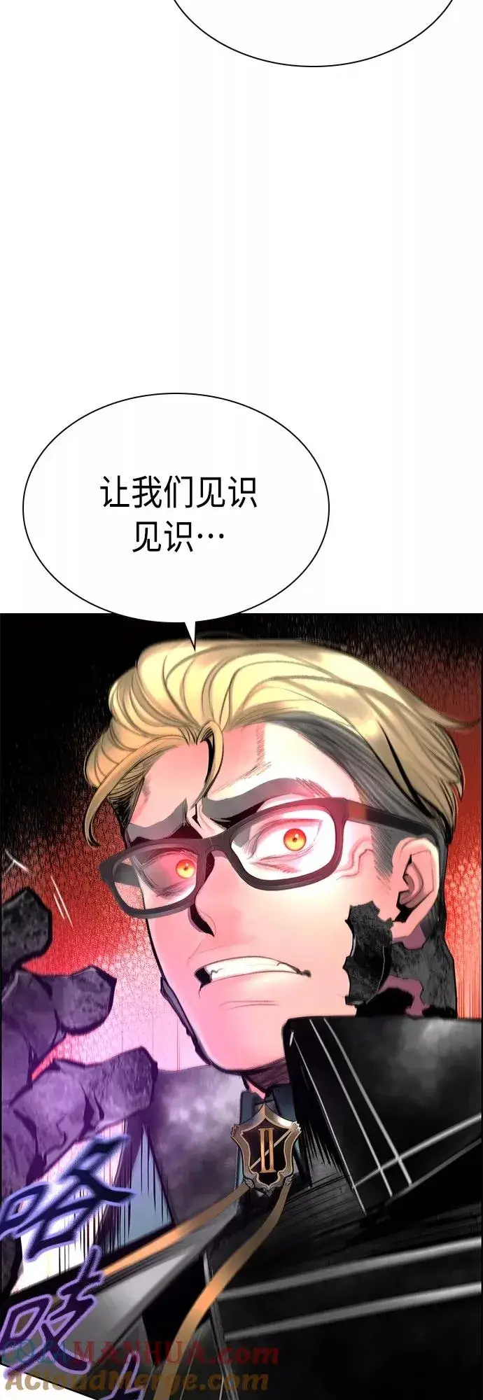 漫画《丛林果汁》第81话第70张图
