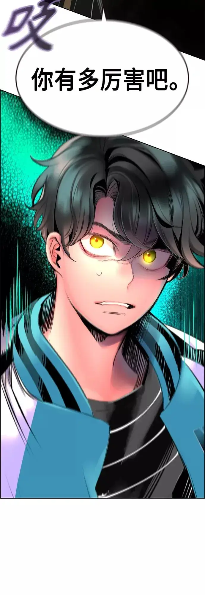 漫画《丛林果汁》第81话第71张图