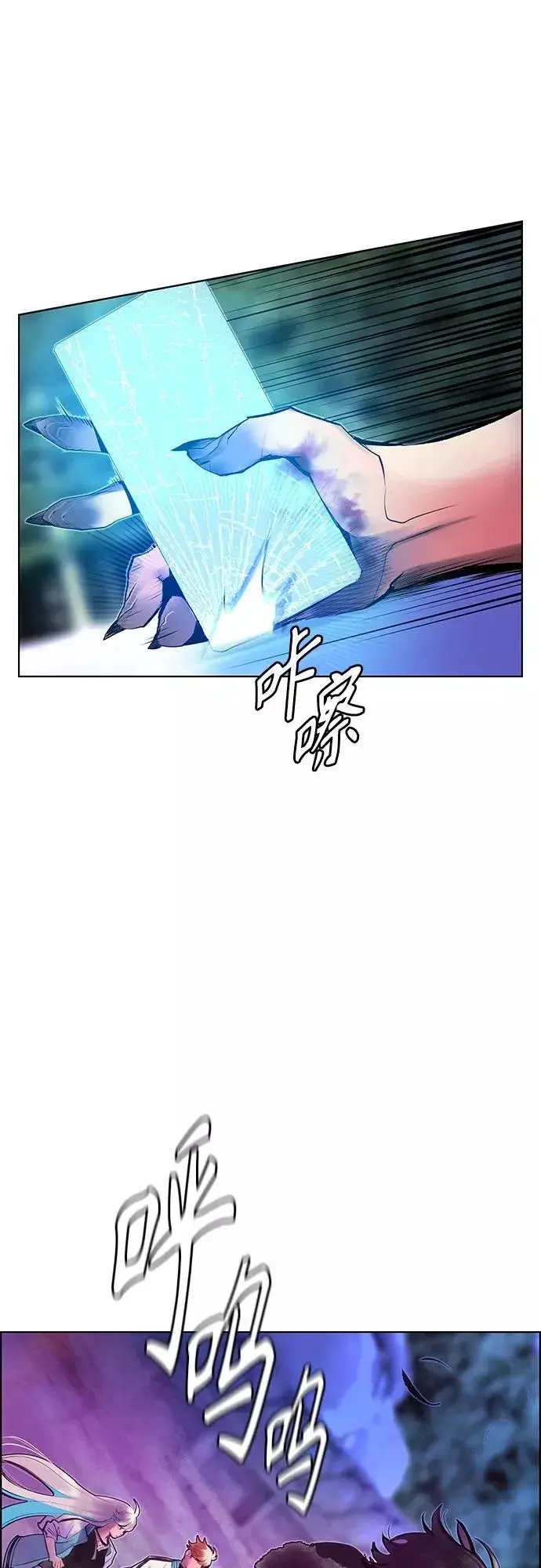漫画《丛林果汁》第81话第9张图