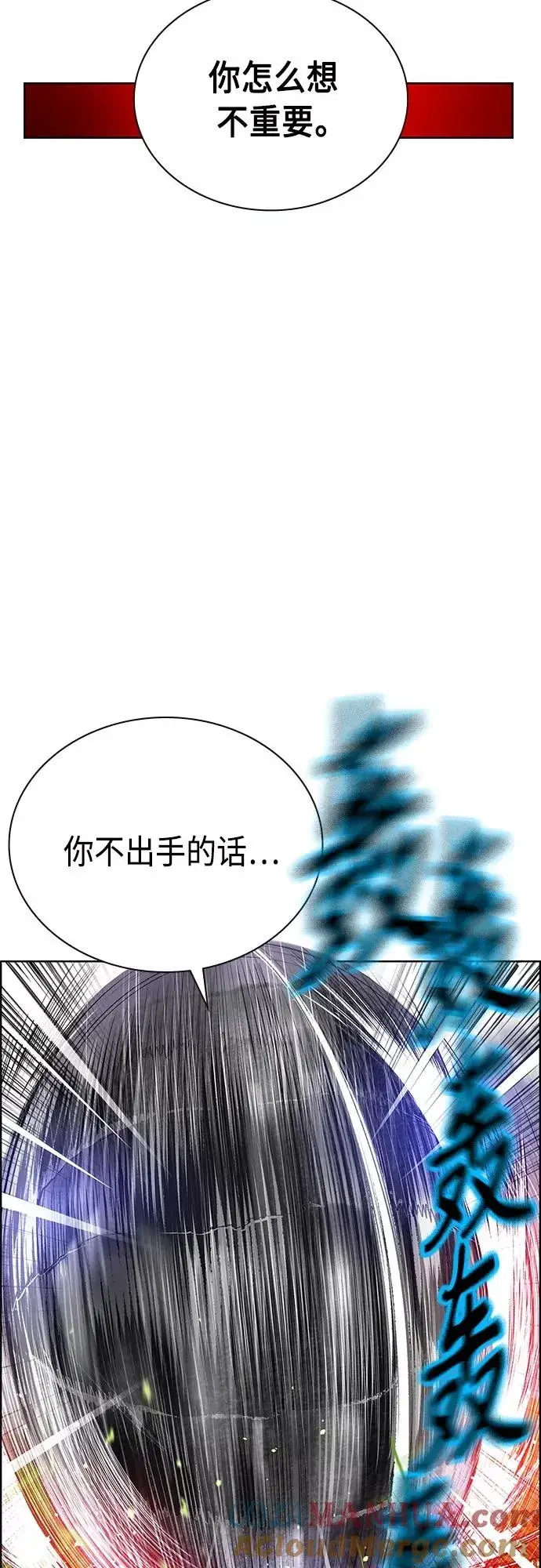 漫画《丛林果汁》第82话第10张图