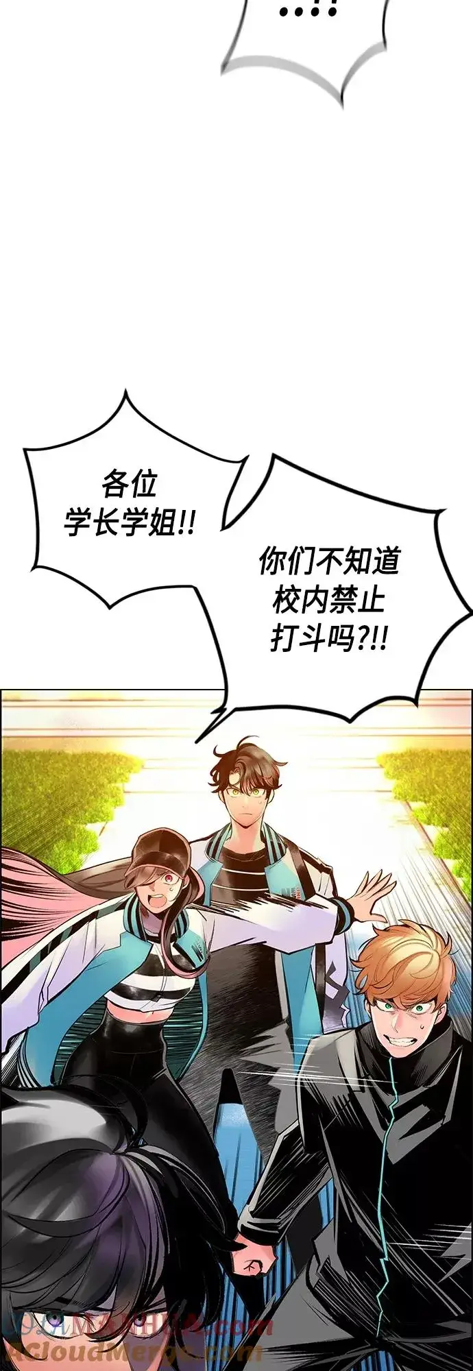 漫画《丛林果汁》第82话第13张图