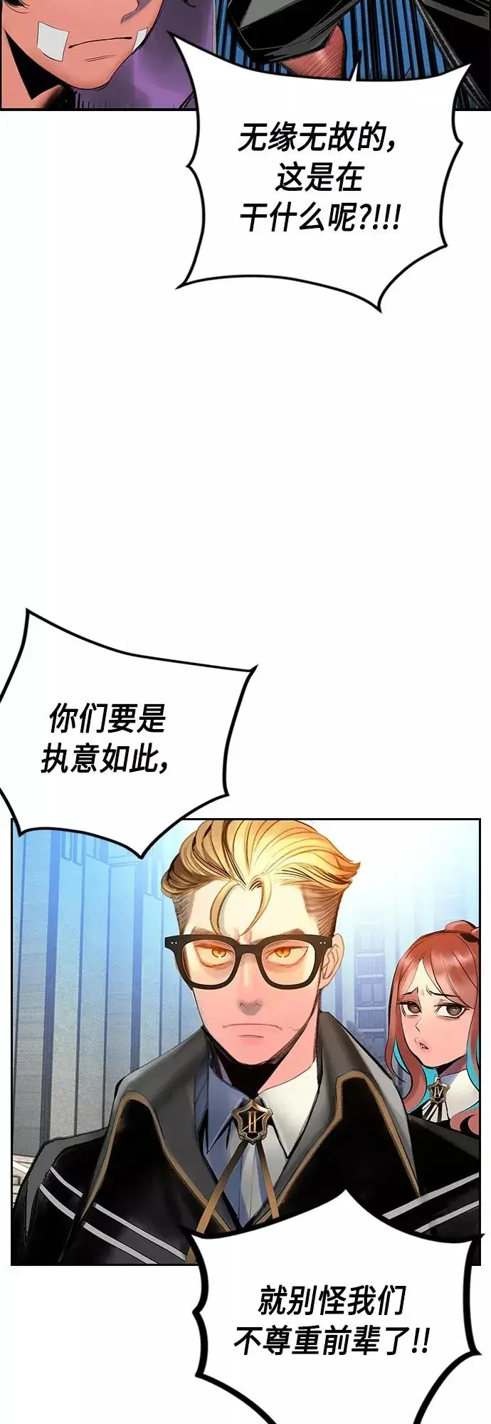 漫画《丛林果汁》第82话第14张图