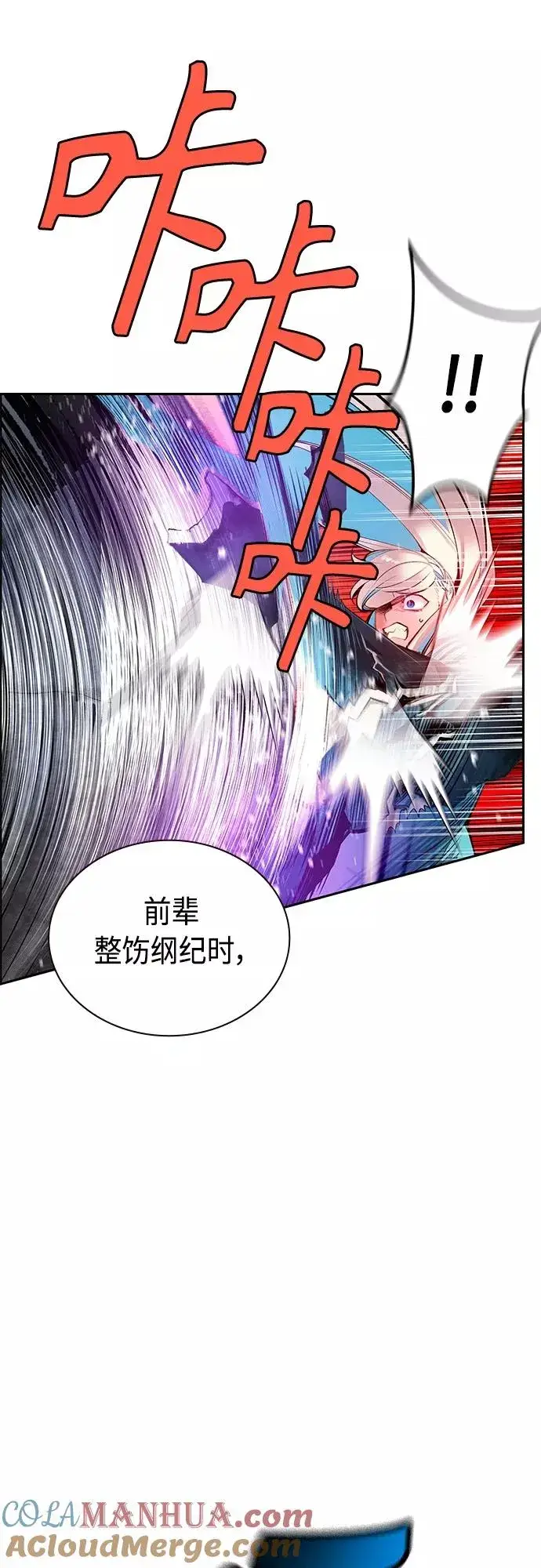 漫画《丛林果汁》第82话第16张图