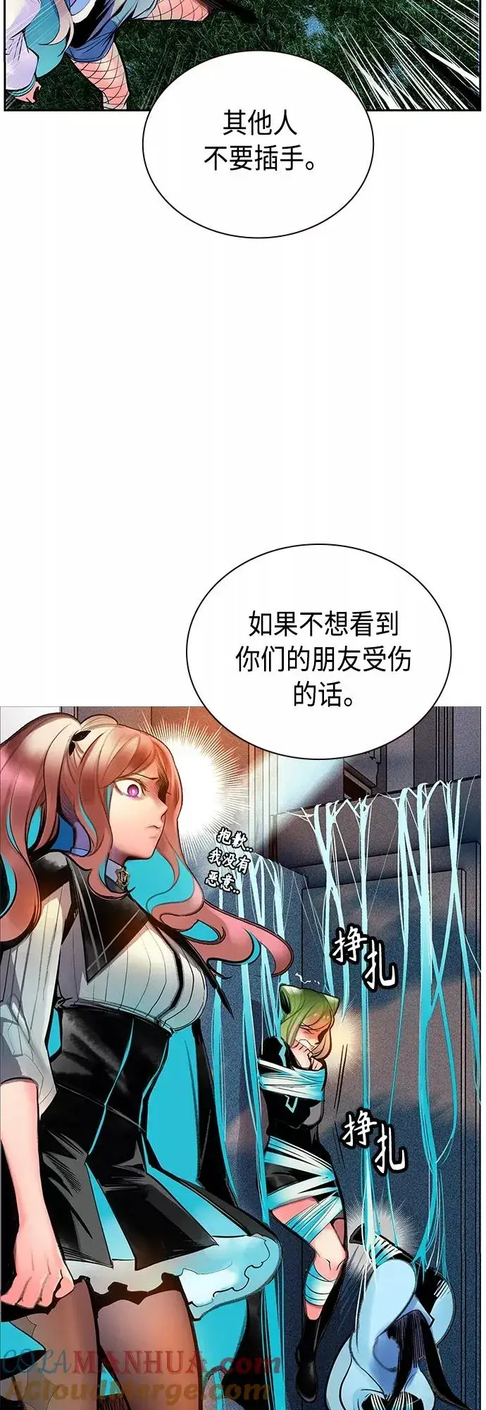 漫画《丛林果汁》第82话第22张图