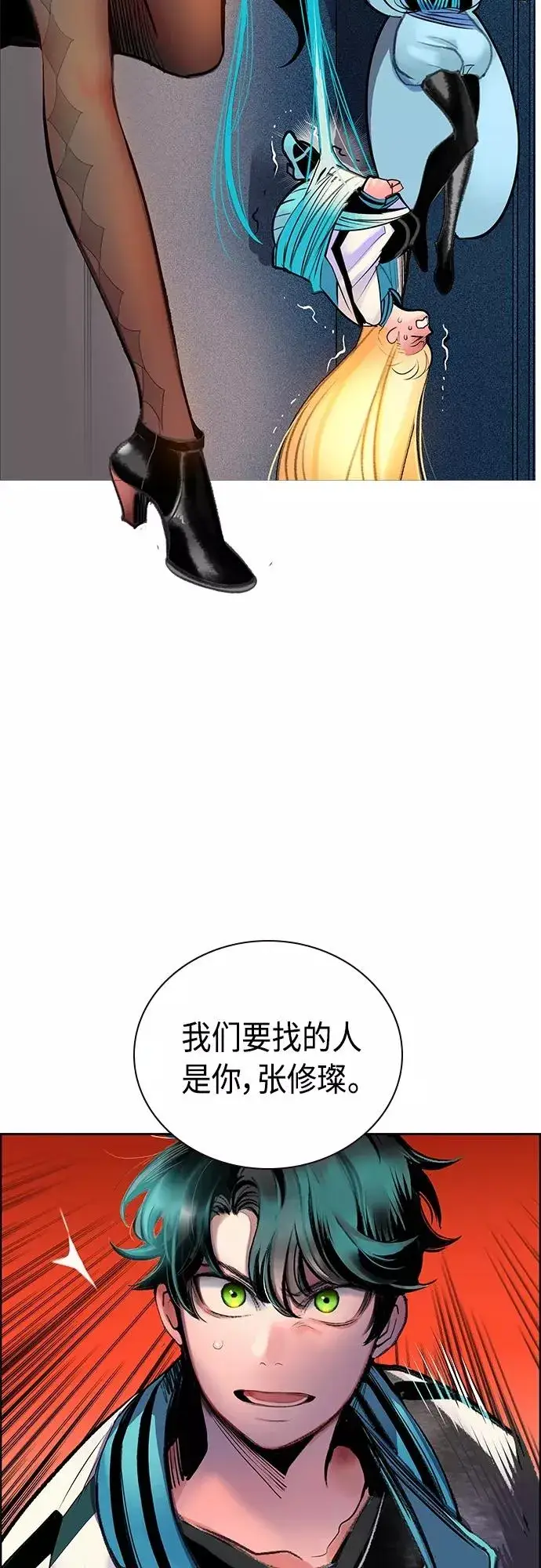 漫画《丛林果汁》第82话第23张图