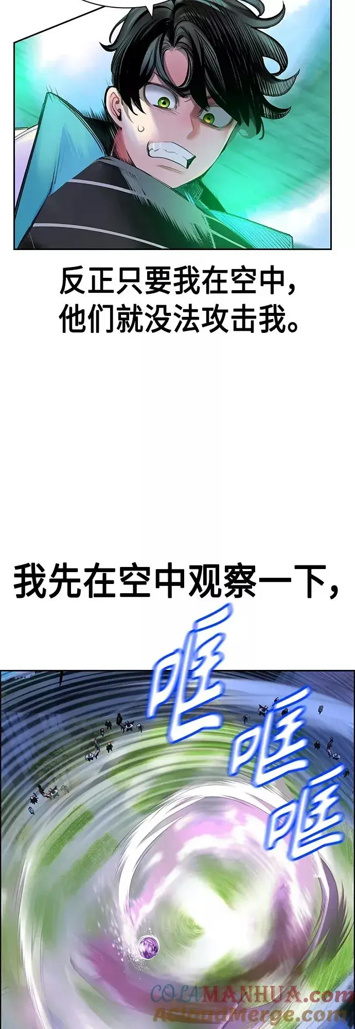 漫画《丛林果汁》第82话第28张图