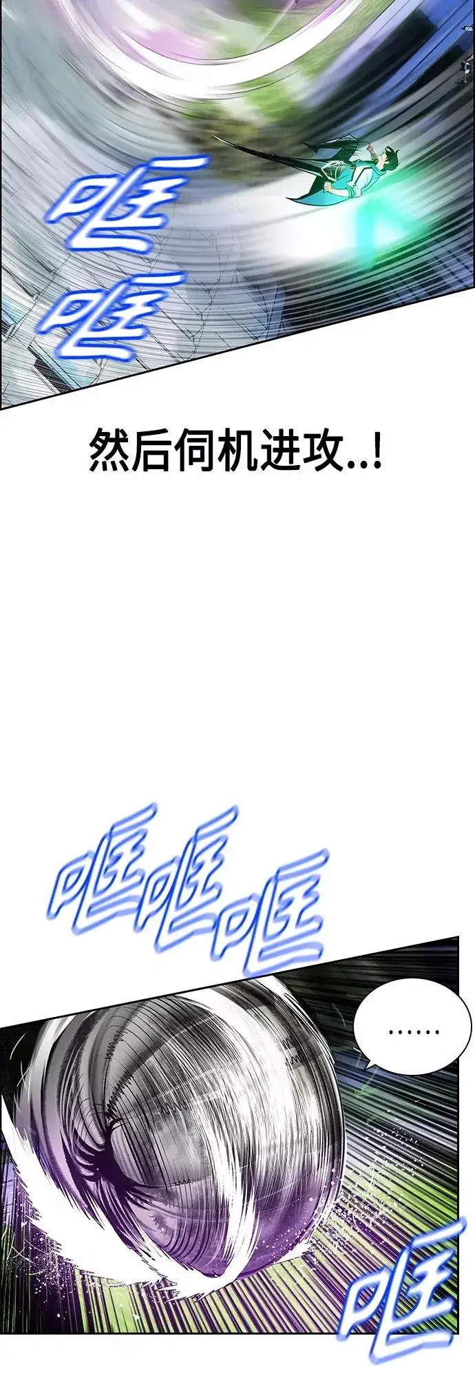 漫画《丛林果汁》第82话第29张图