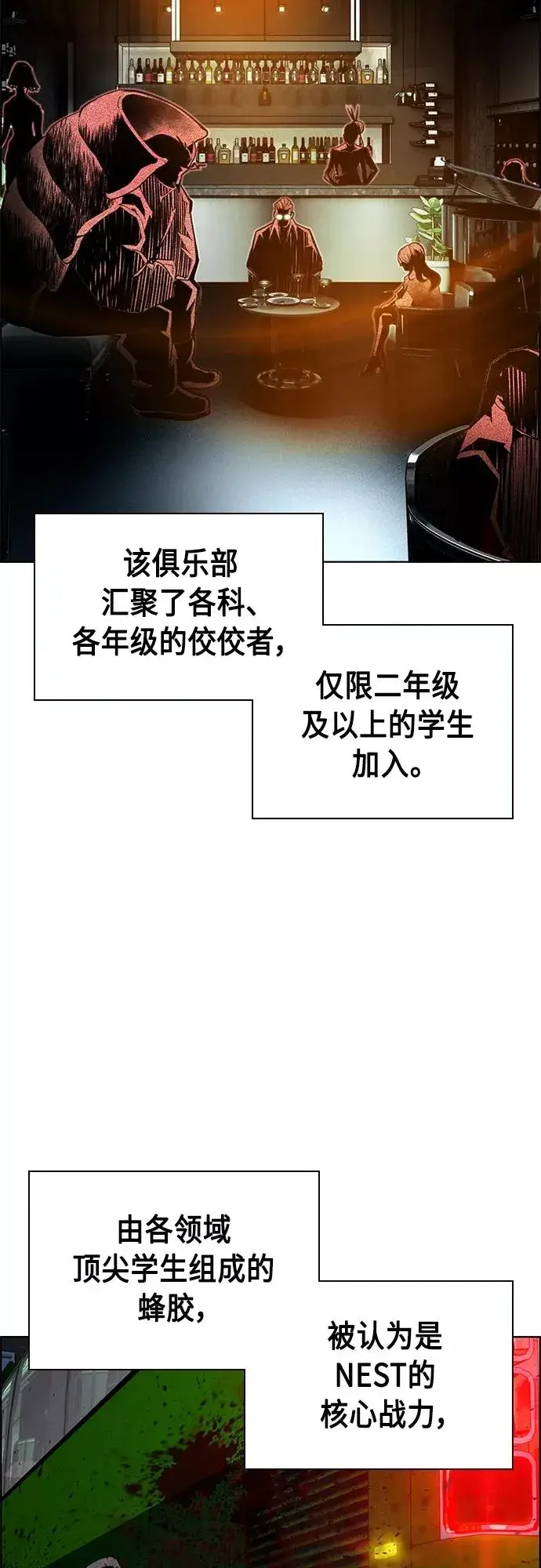 漫画《丛林果汁》第82话第3张图