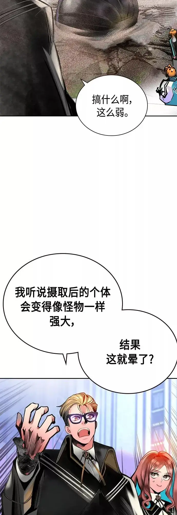漫画《丛林果汁》第82话第41张图