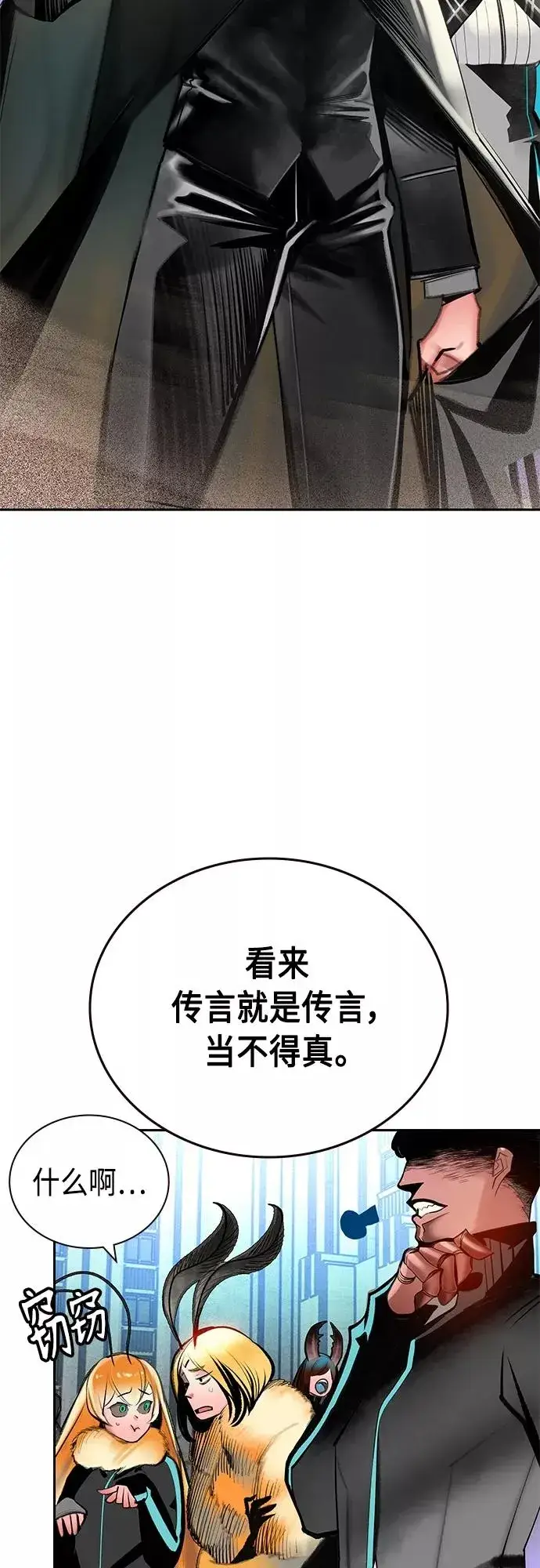漫画《丛林果汁》第82话第42张图