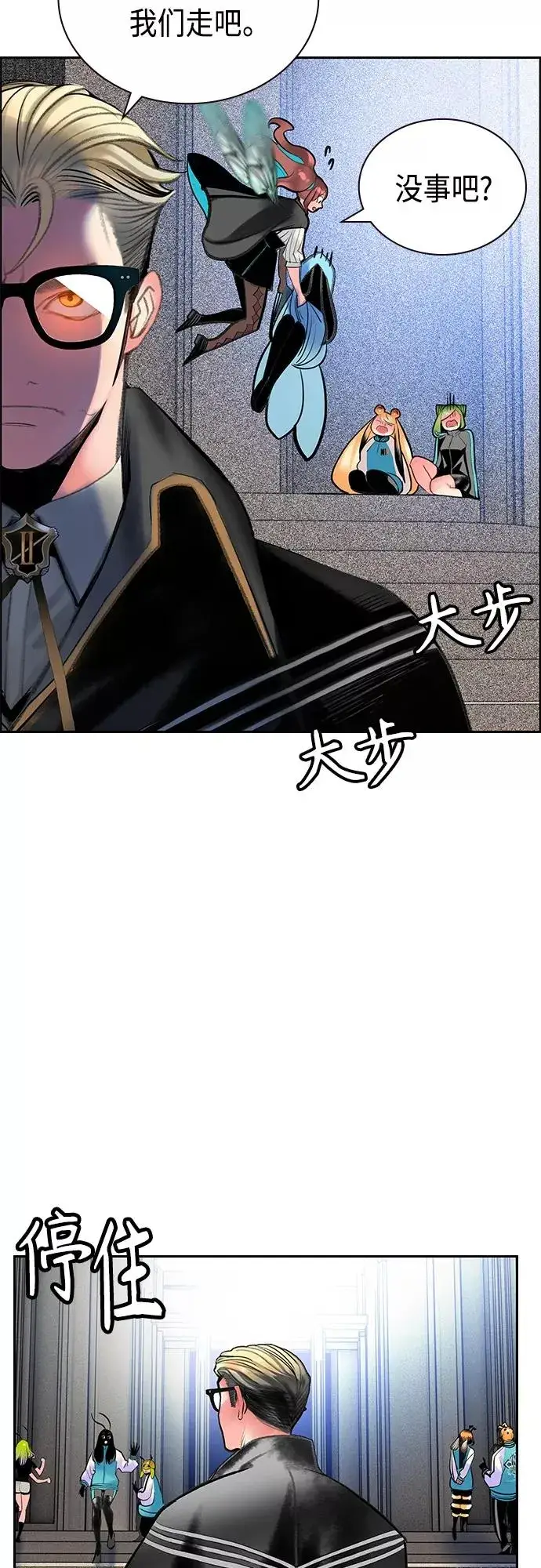 漫画《丛林果汁》第82话第45张图
