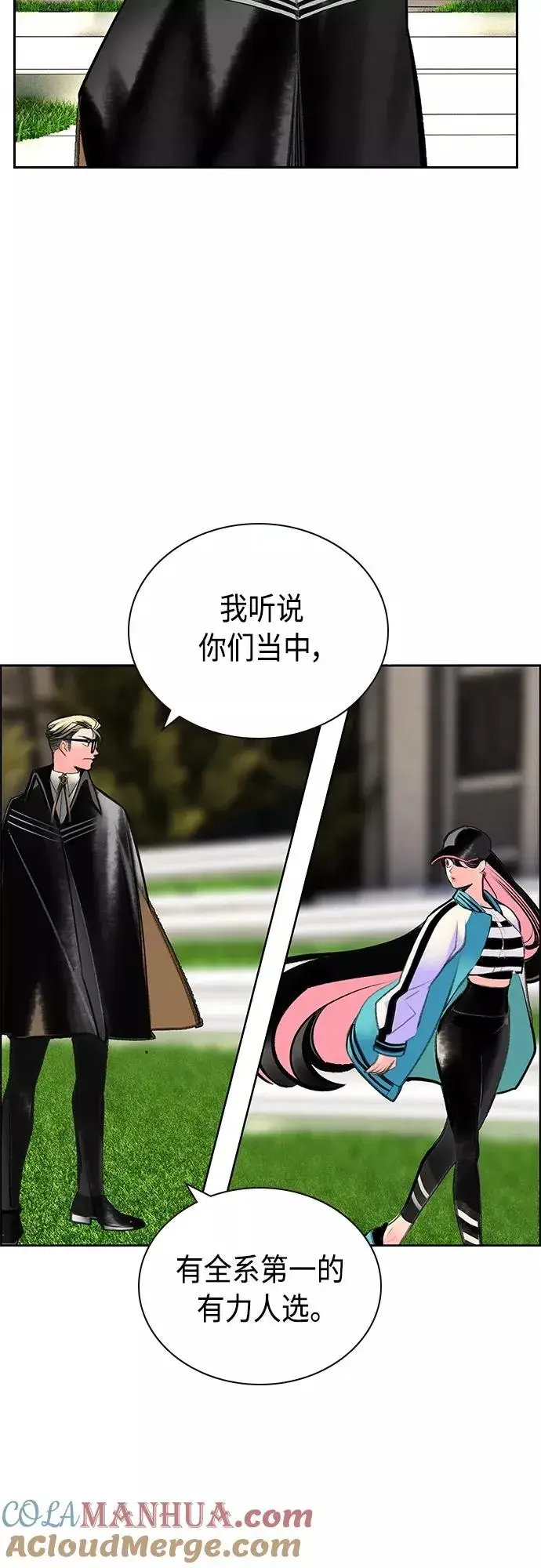 漫画《丛林果汁》第82话第46张图