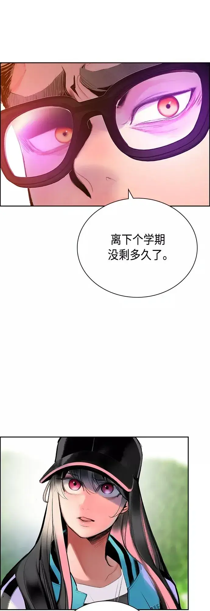 漫画《丛林果汁》第82话第47张图
