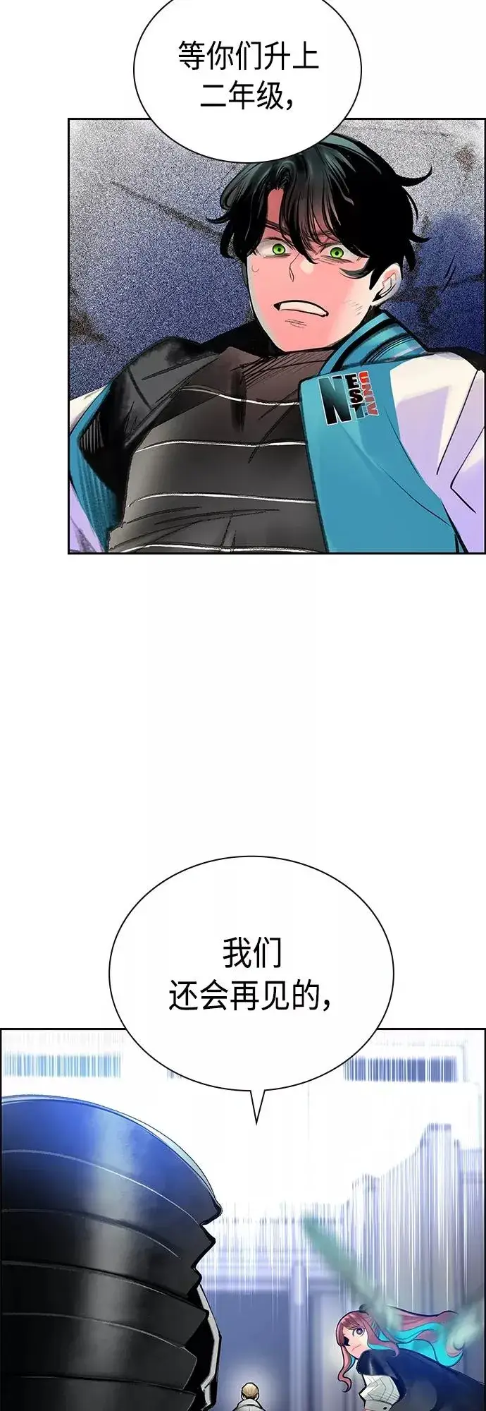 漫画《丛林果汁》第82话第48张图