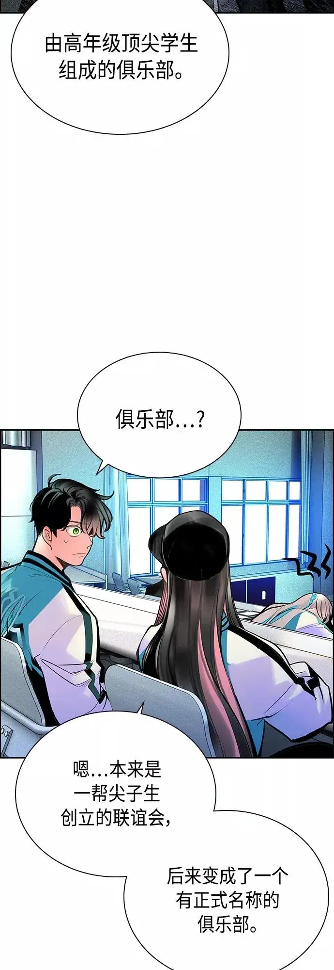 漫画《丛林果汁》第82话第53张图