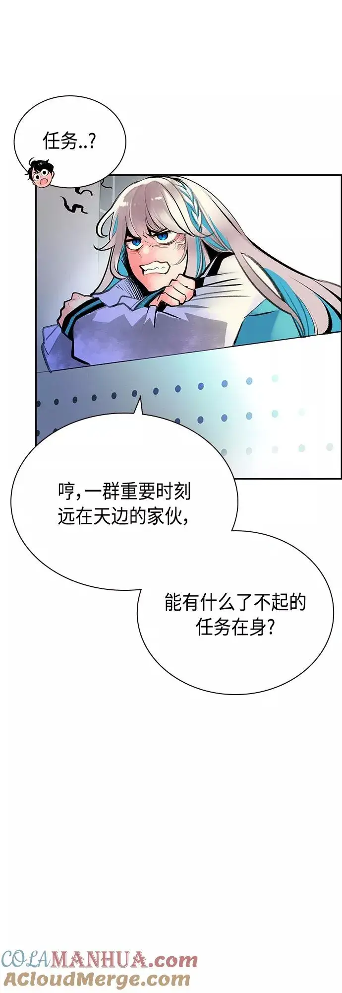 漫画《丛林果汁》第82话第55张图