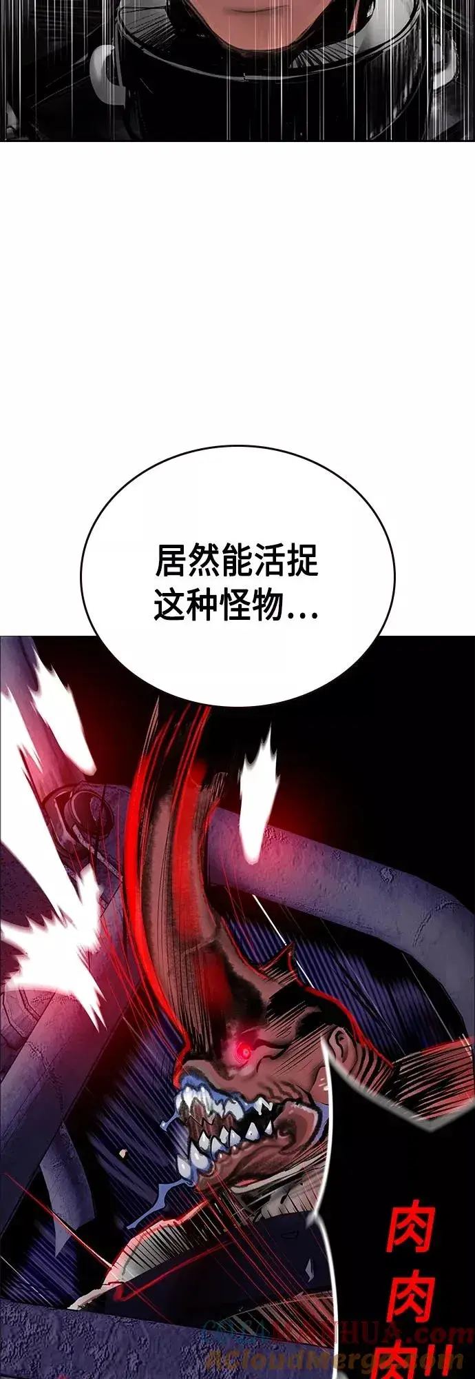 漫画《丛林果汁》第82话第58张图