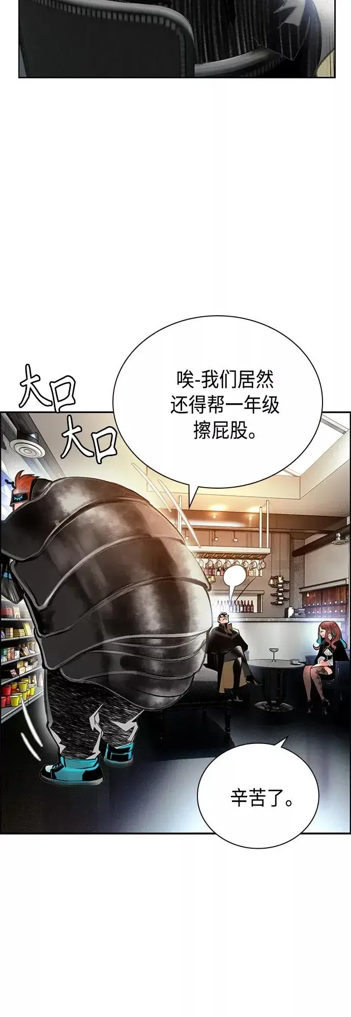 漫画《丛林果汁》第82话第60张图